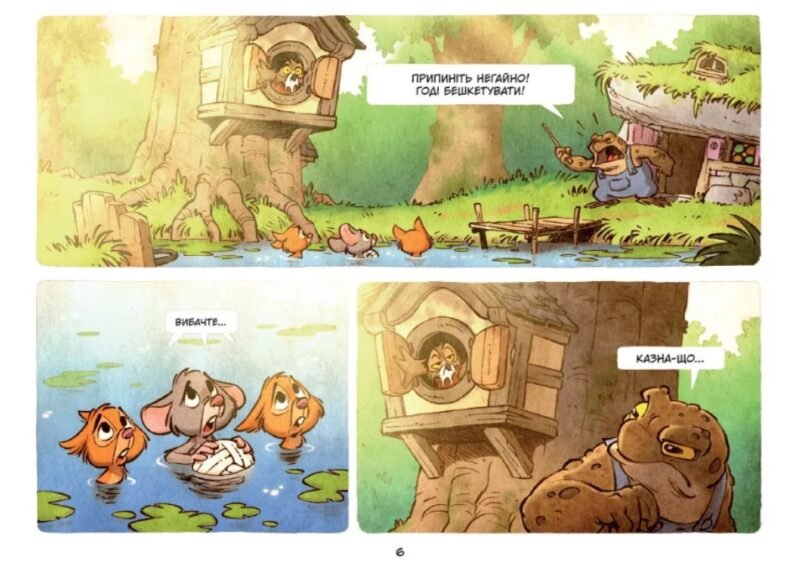 Під деревами. Совине літо - Зображення 4