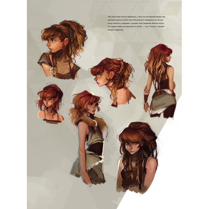 Світ гри Horizon Zero Dawn