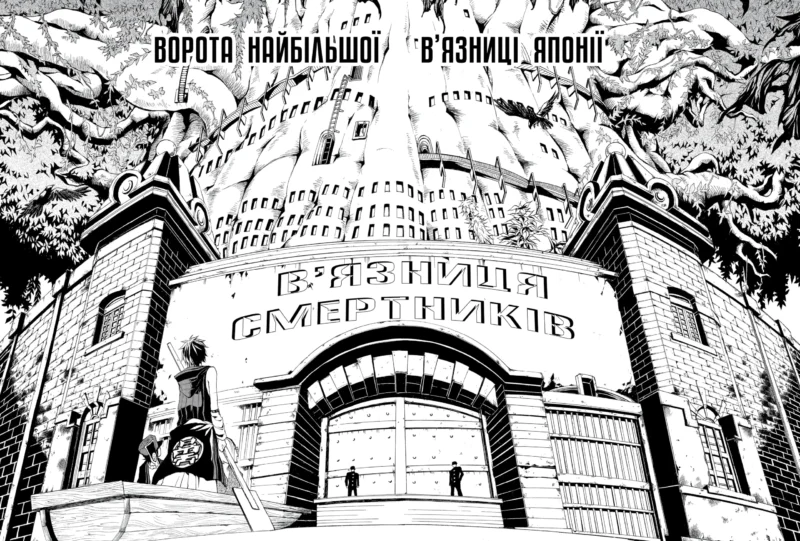 Сміх під захмареним небом. Том 1 - Зображення 5