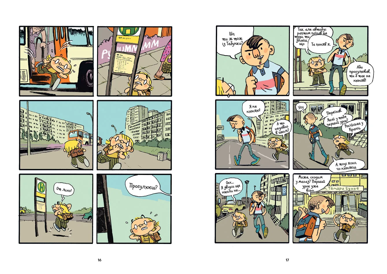 Кіндерланд (Мавіл) - Зображення 2