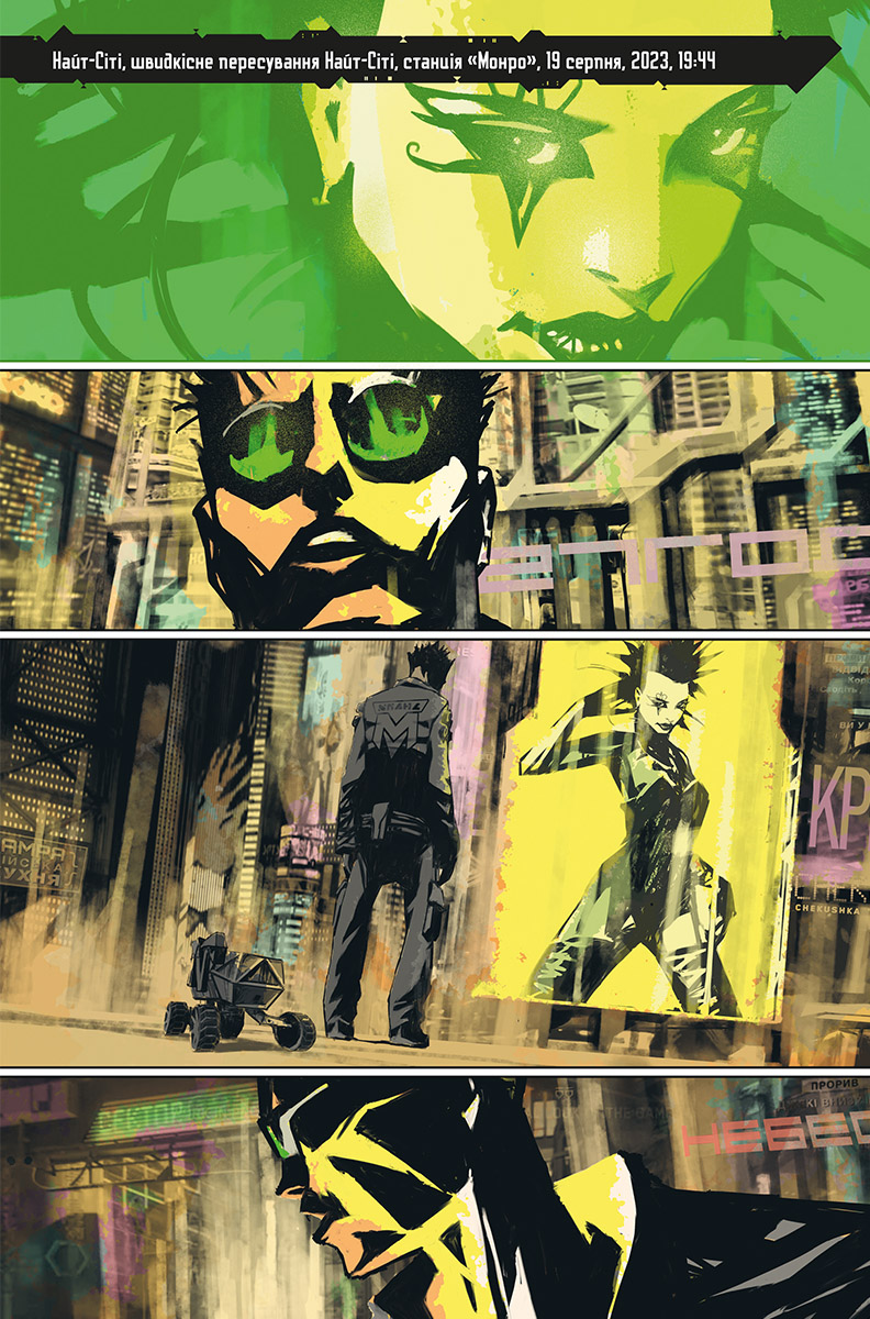 Cyberpunk 2077. Твій Голос - Зображення 2