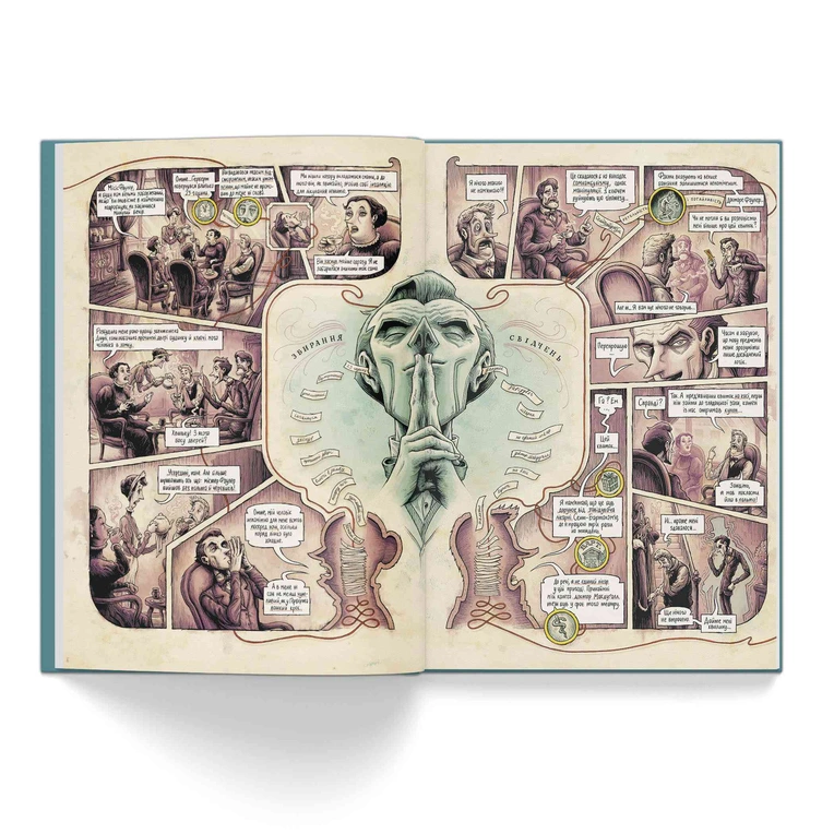 У голові Шерлока Голмса, Том 1 “Справа скандального квитка” - Зображення 2