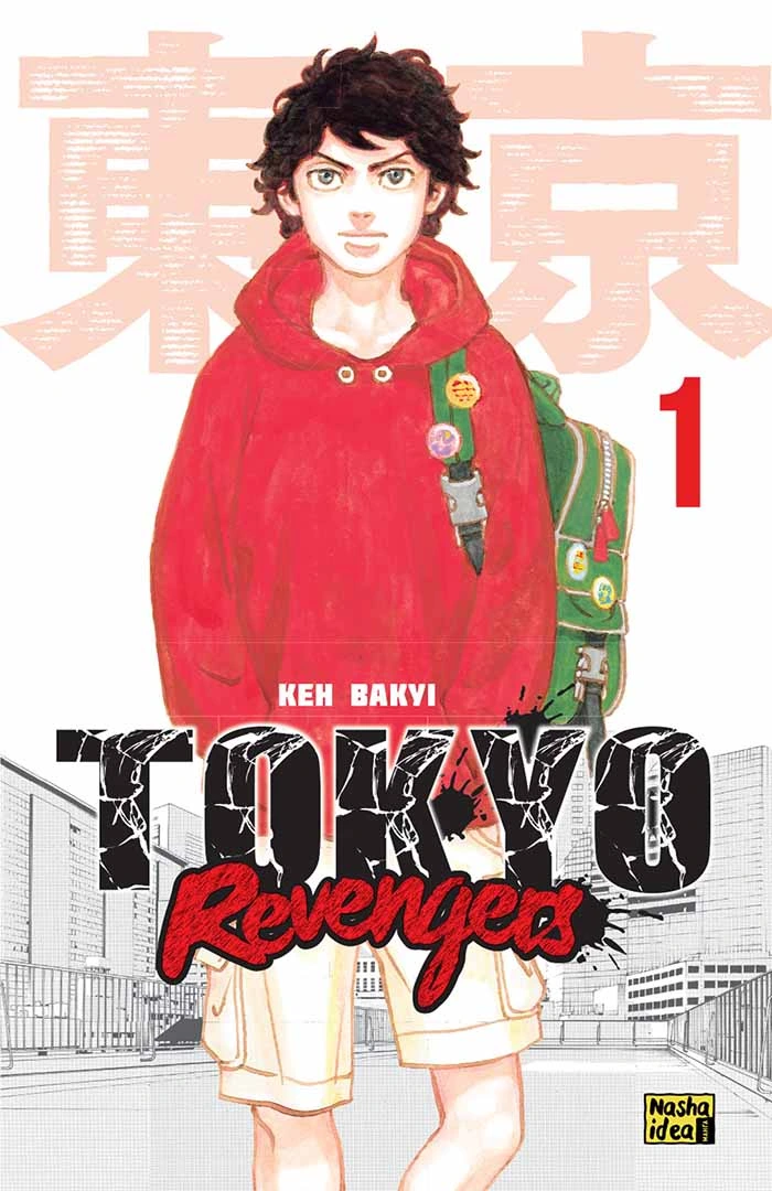 Токійські Месники. Том 1