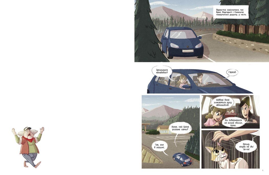 Бріна. Кожен друг - це пригода - Зображення 2