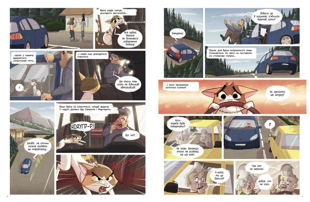 Бріна. Кожен друг - це пригода - Зображення 3