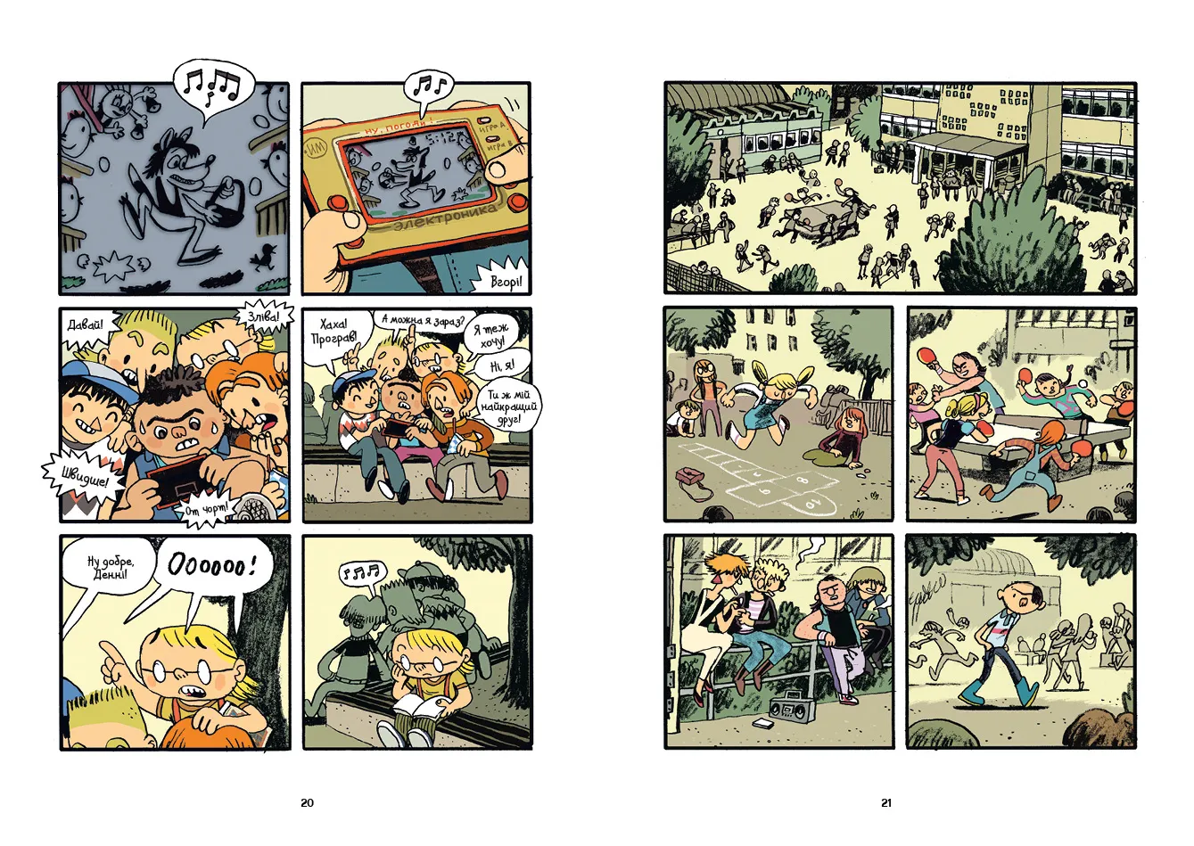 Кіндерланд (Мавіл) - Зображення 3