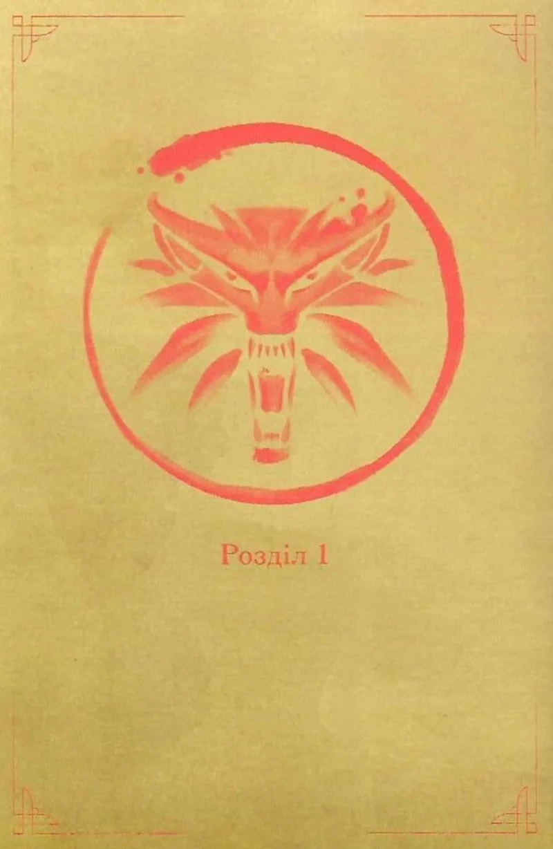 Відьмак. Ронін - Зображення 7