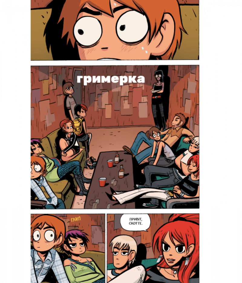 Скотт Пілігрим. Книга 3 - Зображення 5