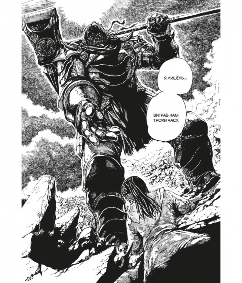 Dark Souls: Спокута. Том 1 - Зображення 3