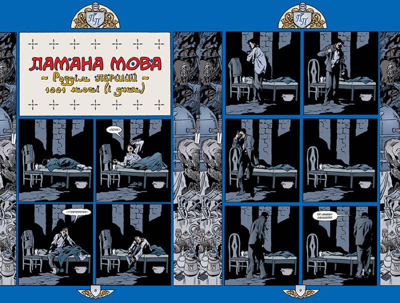 Казки. Книга 7: 1001 ніч (і день) - Зображення 4