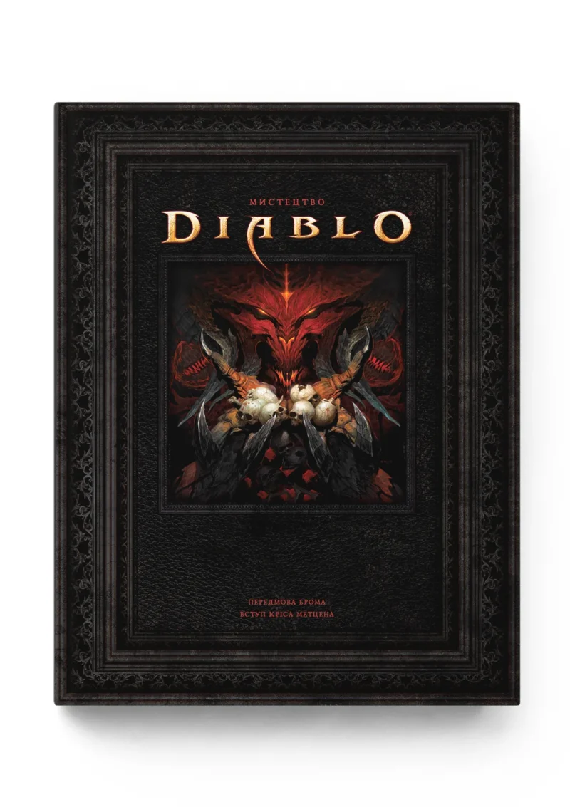 Світ гри Diablo