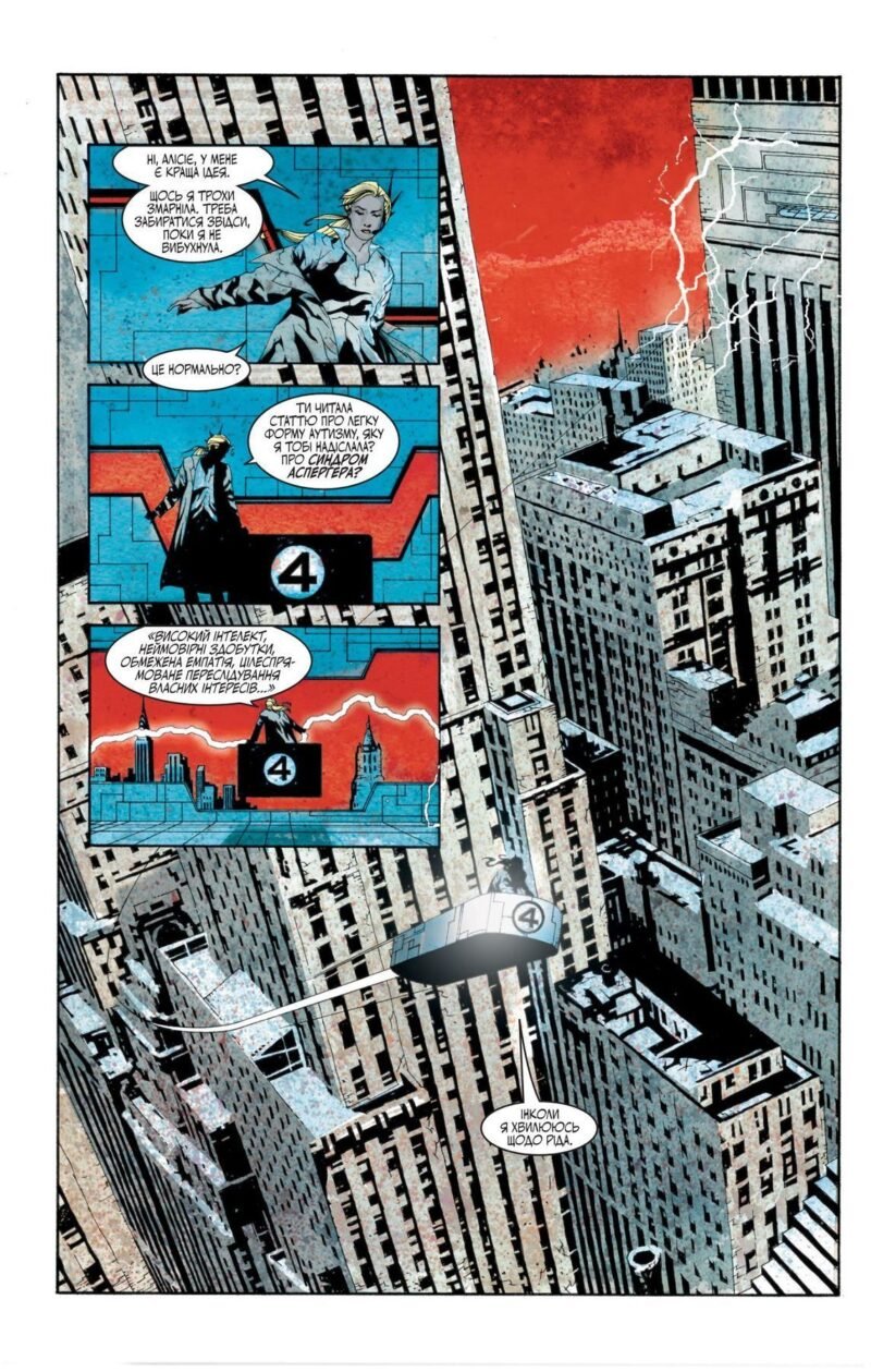 Фантастична четвірка: 1234 / MARVEL / - Зображення 2