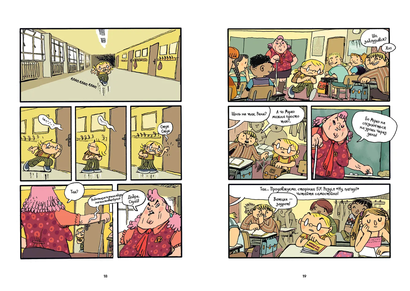 Кіндерланд (Мавіл) - Зображення 4