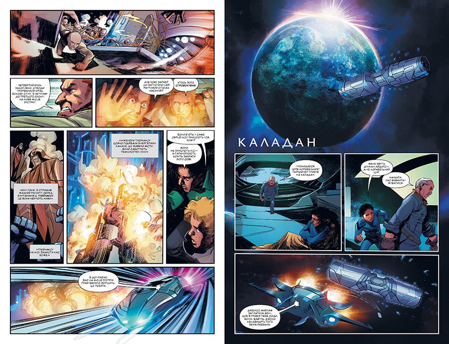 Дюна. Дім Атрідів. Книга 2 - Зображення 2