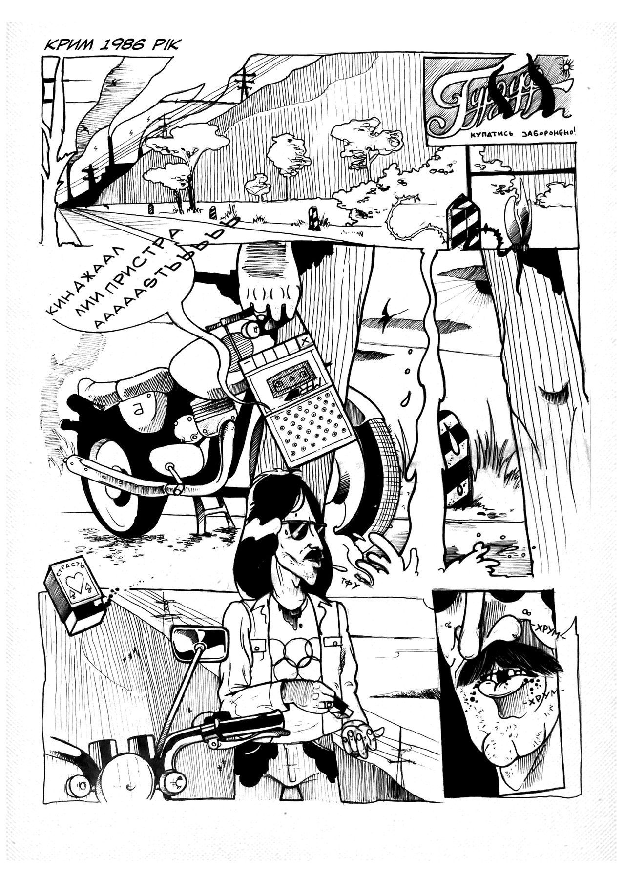 Кинджали пристрасті #1 - Зображення 4