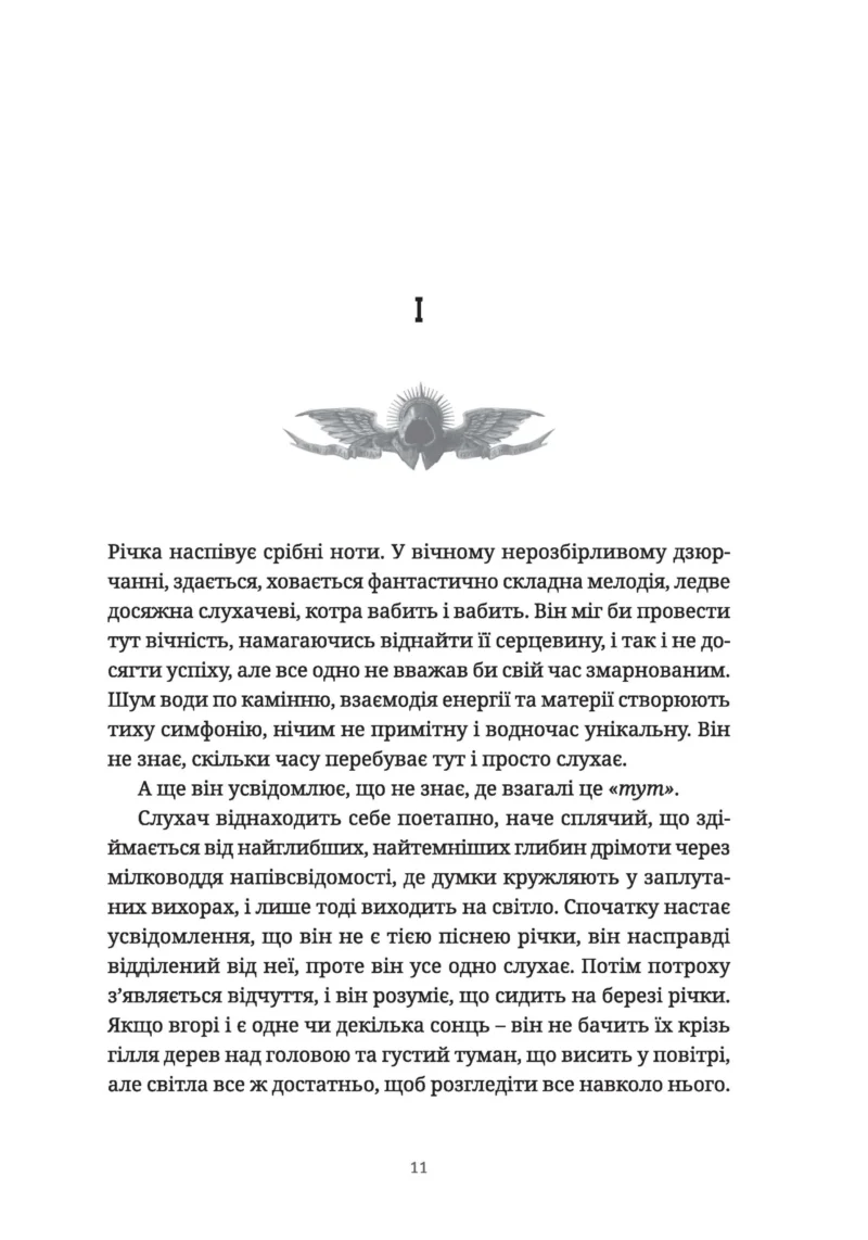 Warhammer 40.000 – Лев. Син Лісу - Зображення 2