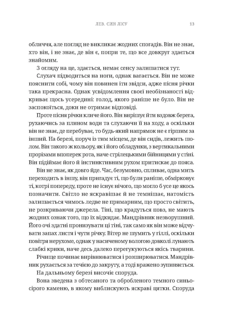 Warhammer 40.000 – Лев. Син Лісу - Зображення 4