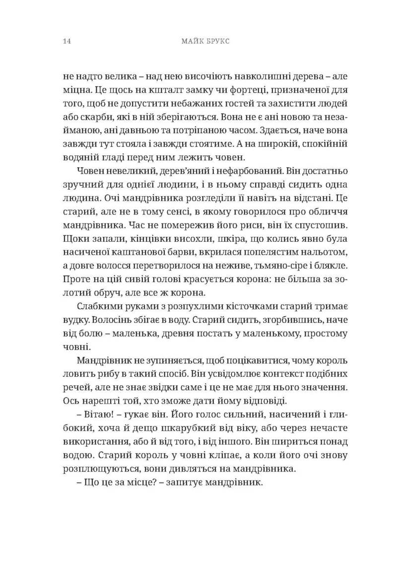 Warhammer 40.000 – Лев. Син Лісу - Зображення 5