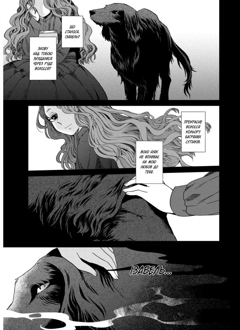 Наречена Чаклуна. Книга 2 - Зображення 3
