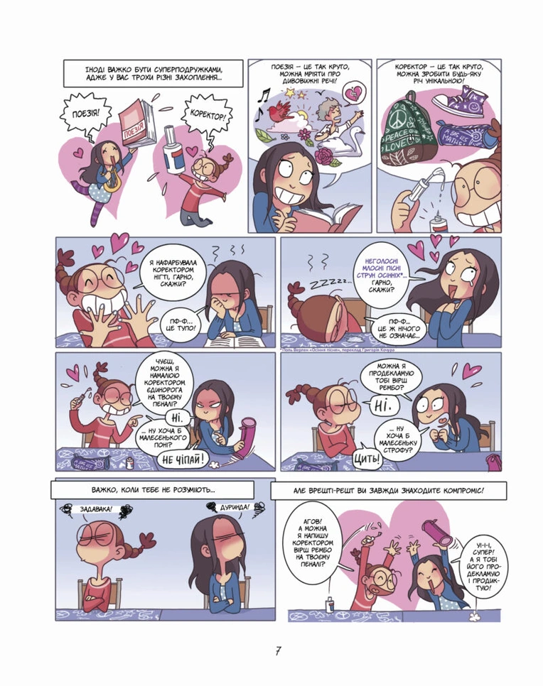 Балакухи. Книга 2. Заспокойтеся! - Зображення 4