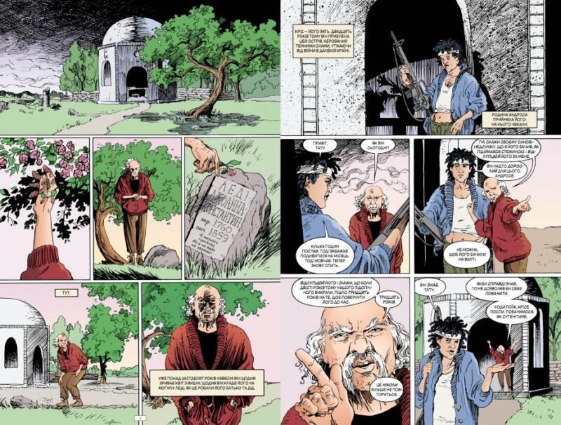 Sandman. Книга 7: Короткі життя - Зображення 3