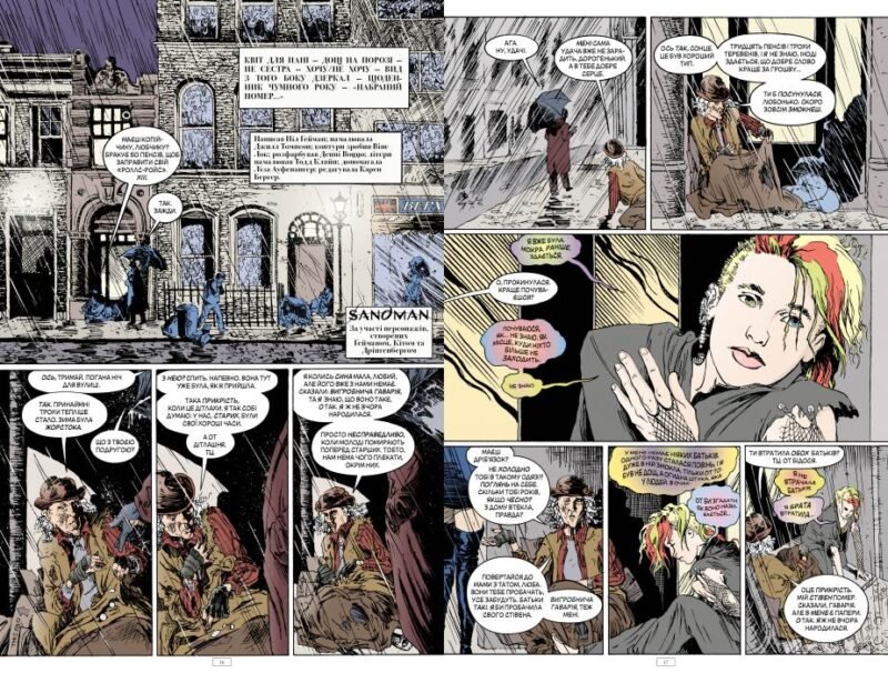 Sandman. Книга 7: Короткі життя - Зображення 4