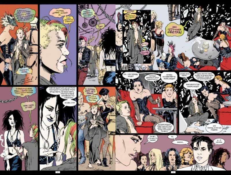 Sandman. Книга 7: Короткі життя - Зображення 2