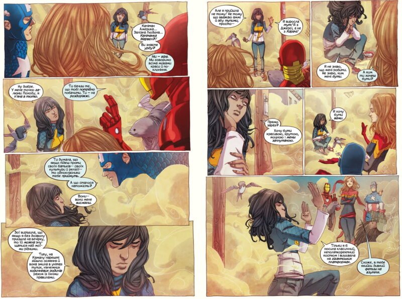 Міз Марвел. Не нормальна. Книга 1 / MARVEL - Зображення 4