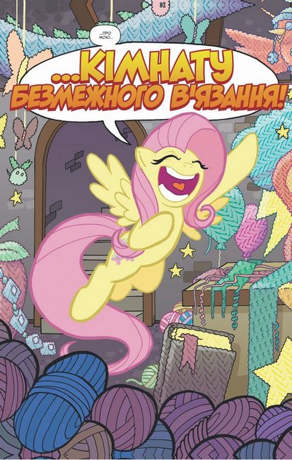 My Little Pony. Герої #4 Лісова Тиша - Зображення 3