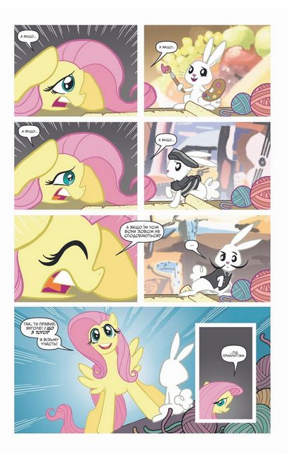 My Little Pony. Герої #4 Лісова Тиша - Зображення 4