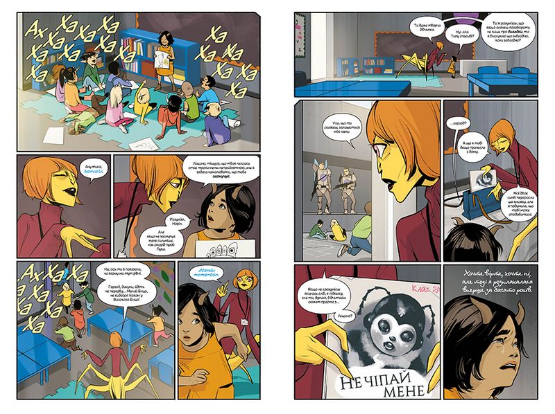 Сага. Книга 6 - Зображення 2