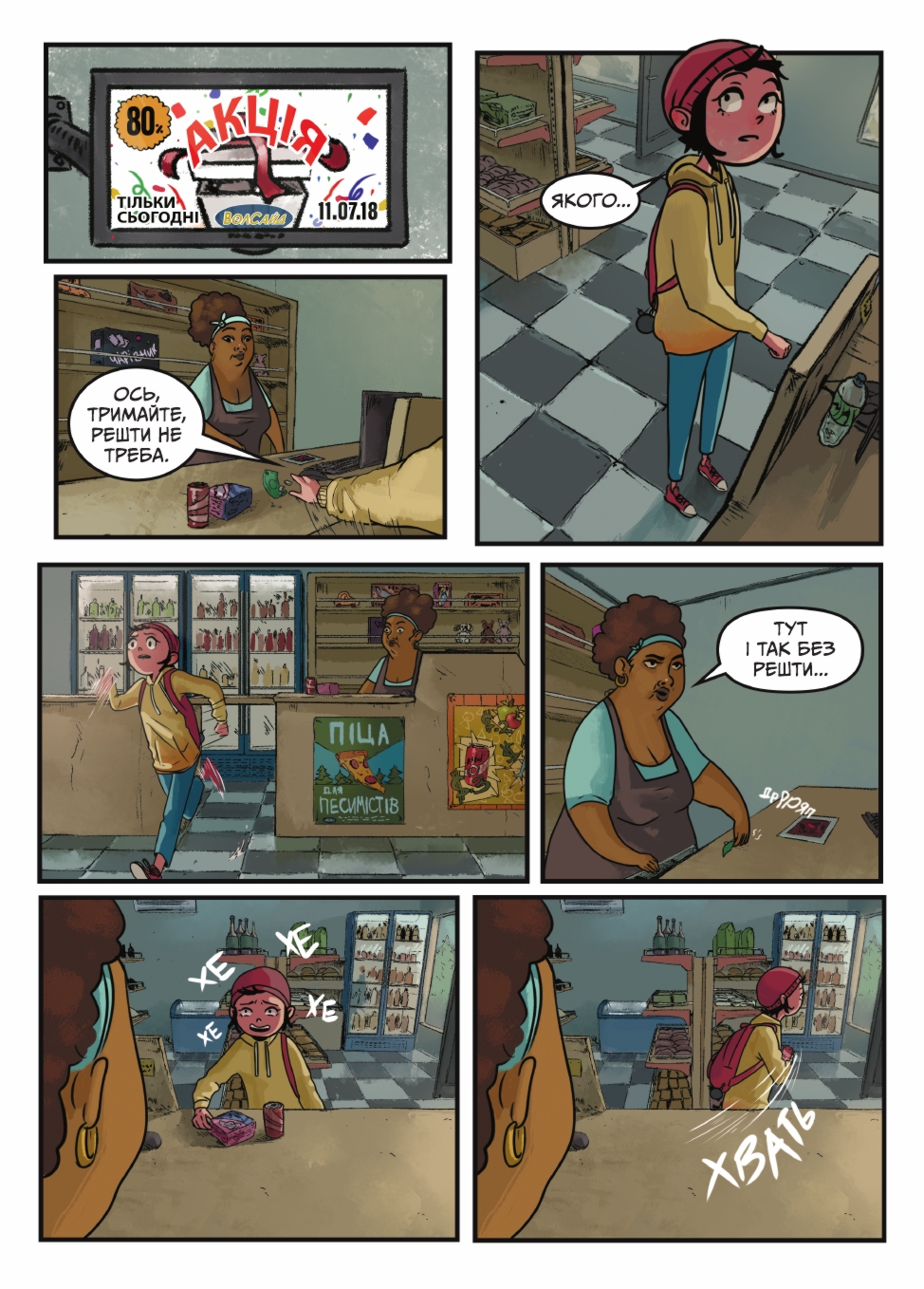 ШЛЯХ А-16 (#1) - Зображення 4