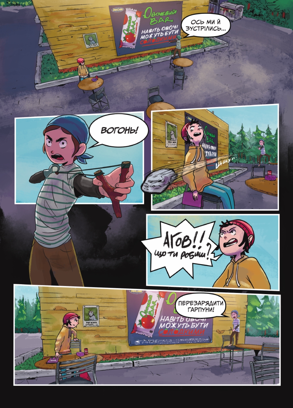 ШЛЯХ А-16 (#1) - Зображення 6